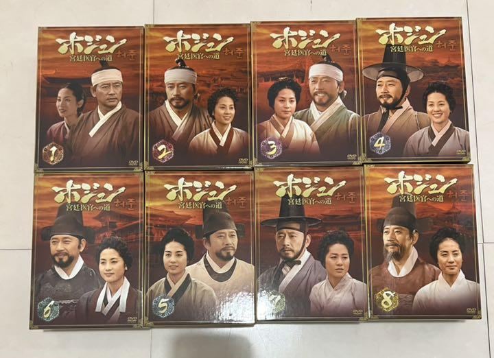 ホジュン 宮廷医官への道 Box1 8全話 Library Iainponorogo Ac Id ホジュン 宮廷医官への道 Box1 8全話 Library Iainponorogo Ac Id