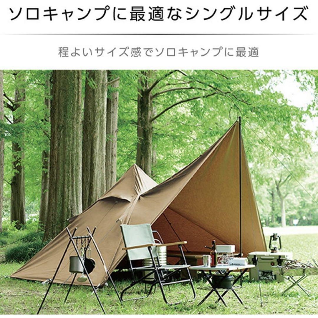 山善 ワンポールテント ソロキャンプ アウトドア メッシュインナーセット