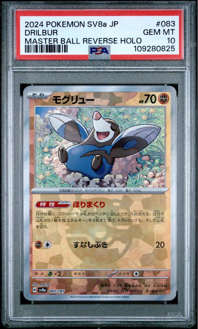 psa10