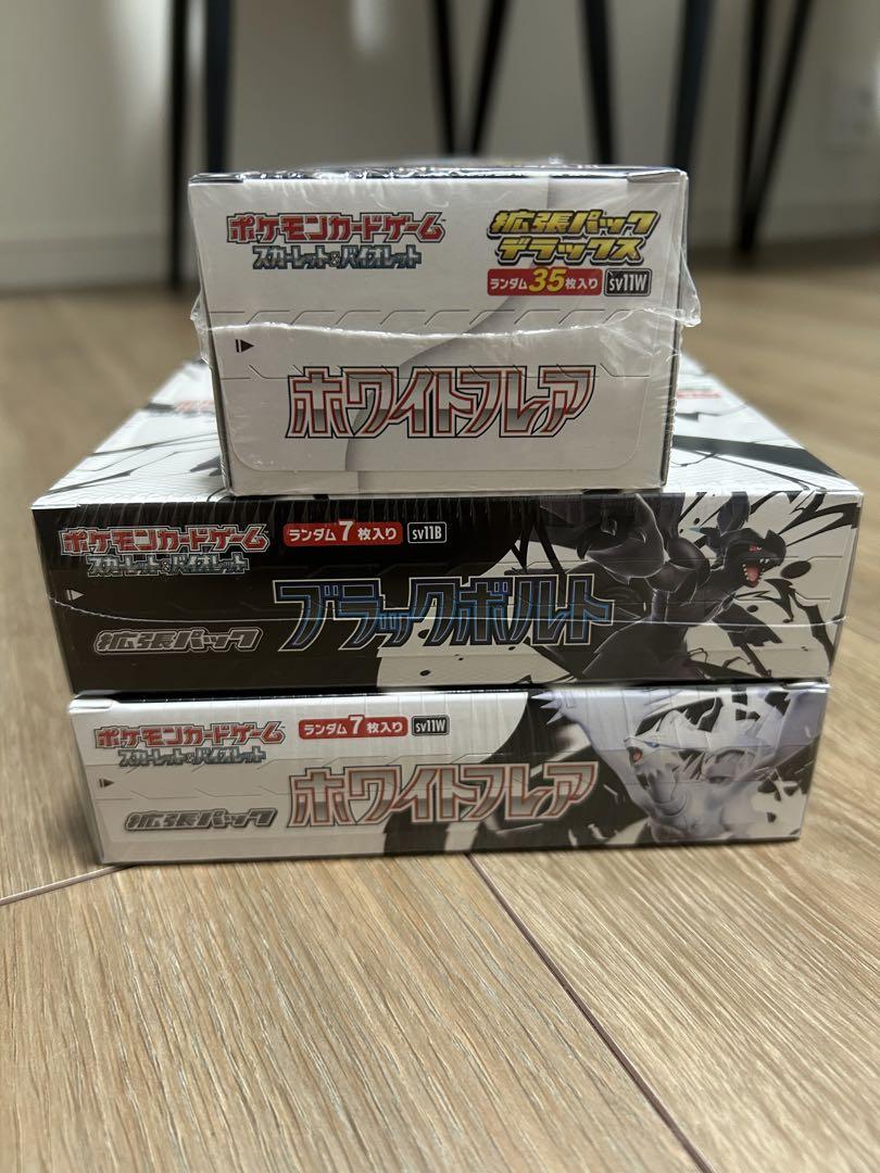 【シュリンク付き】 ホワイトフレア デラックス 新品 未開封 BOX