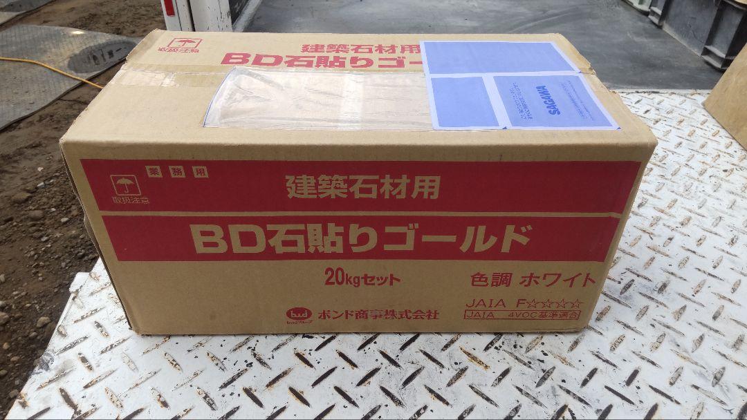 １０月購入ウィンター用石材タイル外構BD石貼りゴールド 20kgセット ホワイト