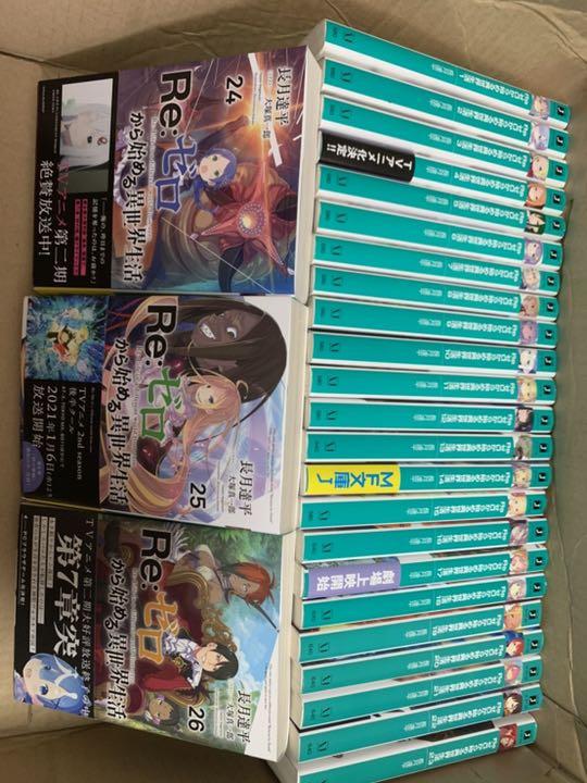 37%割引品質のいい Re:ゼロから始める異世界生活 1〜26巻 全巻セット +短編集1.2 文学/小説 本・音楽・ゲーム-BUSSINFOODS.COM 37%割引品質のいい Re:ゼロから始める異世界生活 1〜26巻 全巻セット +短編集1.2 文学/小説 本・音楽・ゲーム-BUSSINFOODS.COM