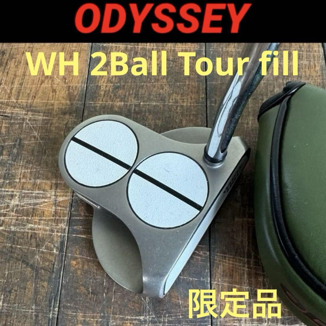 限定　ODYSSEY 2ボール ツアーフィル　33inch 新品グリップ付き