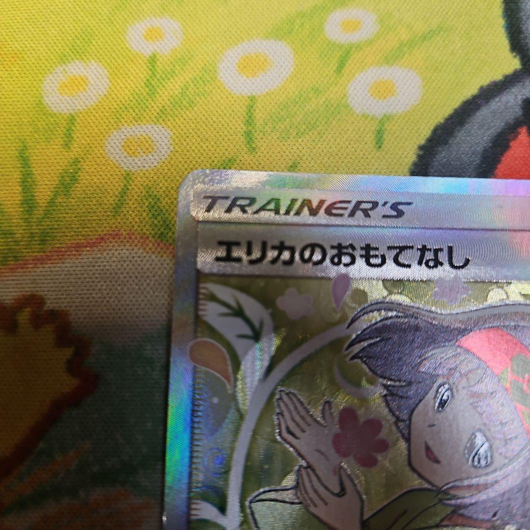 【超大特価 最安値】エリカのおもてなし sr タッグボルト ポケモンカード