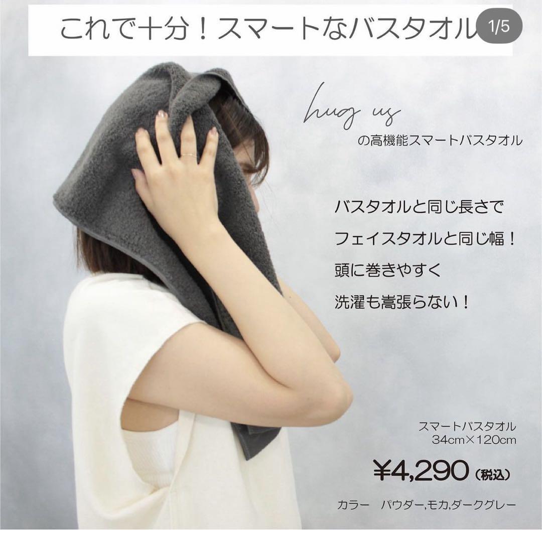 hugus ハグアス 抗ウイルス 抗菌防臭 抗アレル コンパクトバスタオルセット