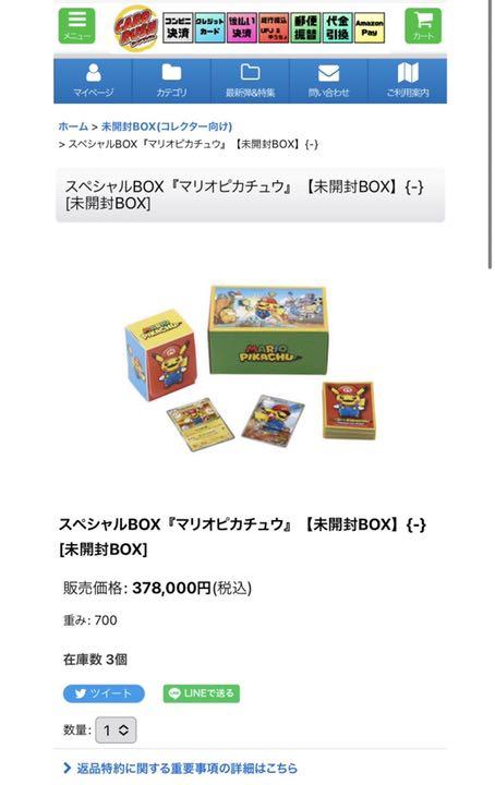 ビッグ割引 最安!マリオピカチュウスペシャルbox - ポケモンカードゲーム - bu.edu.kz ビッグ割引 最安!マリオピカチュウスペシャルbox - ポケモンカードゲーム - bu.edu.kz