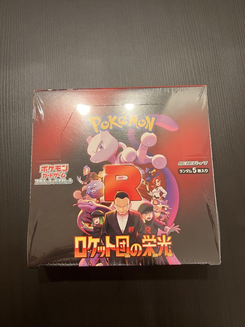 ポケモンカードゲーム ロケット団の栄光 1BOX シュリンク付き ポケモンカードゲーム ロケット団の栄光 1BOX シュリンク付き