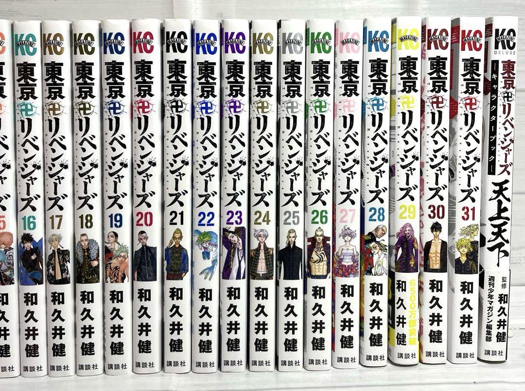全巻セット】東京リベンジャーズ 1 巻〜 31 巻 キャラクター