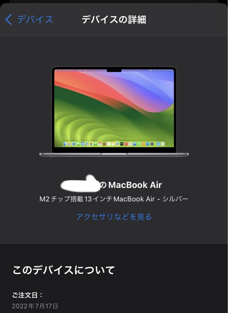 MacBook air M2 13インチ シルバー