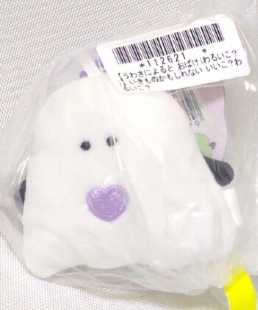 おばけのぬいぐるみ