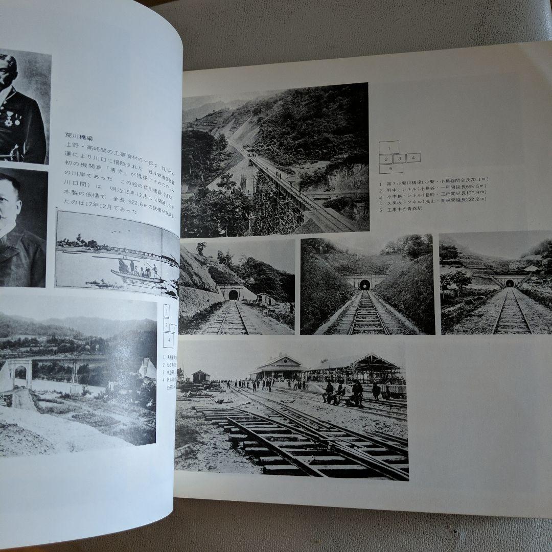 日本国有鉄道百年写真史 日本国有鉄道百年 写真史 - メルカリ