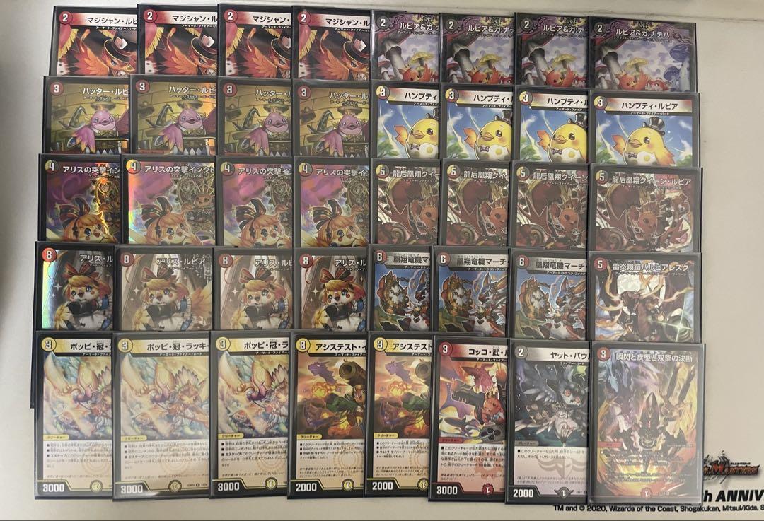 デュエルマスターズ　デイガファイアーバード　オリジナル構築