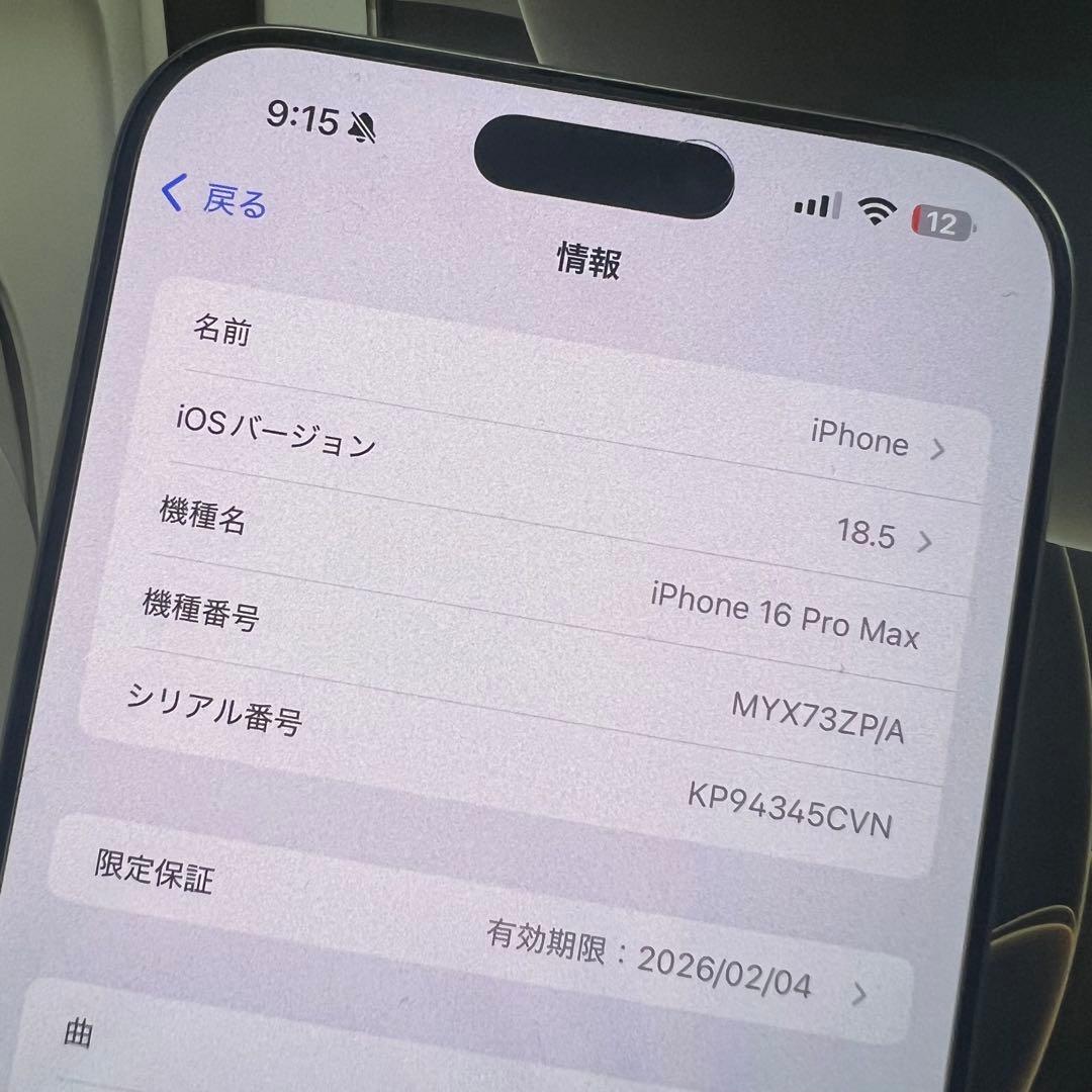 Max ナチュラルチタニウム