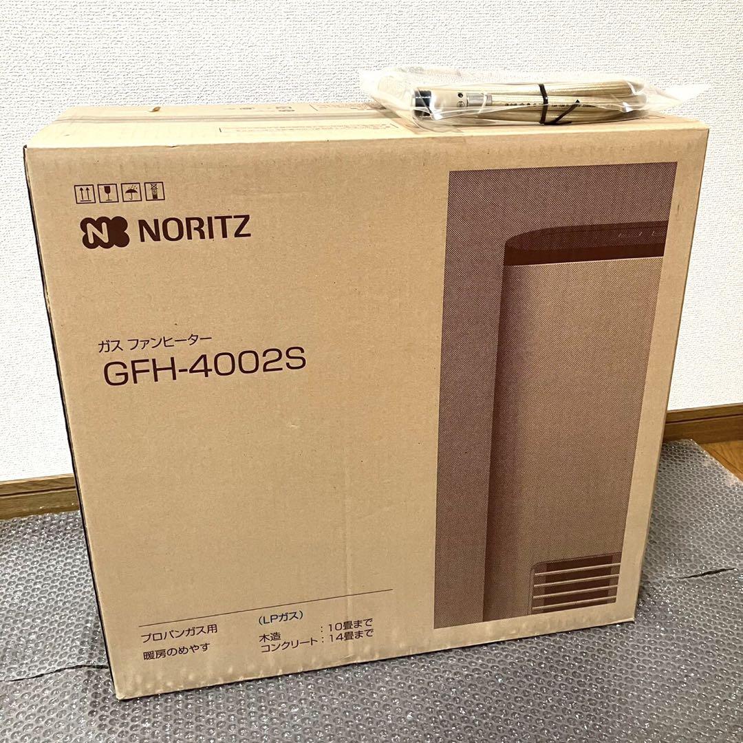 NORITZ ノーリツ　ガスファンヒーター　GFH-4002S⭐️新品・未開封品⭐️