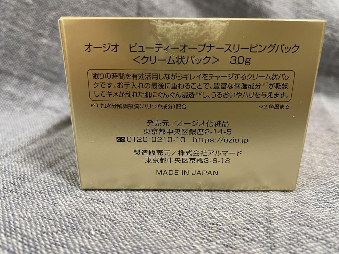 【新品】ビューティーオープナースリーピングパック