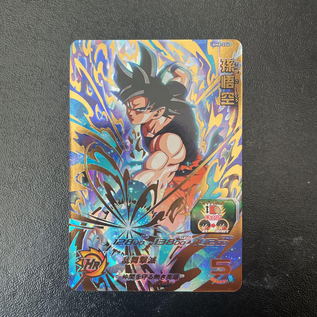新入荷 流行 スーパードラゴンボールヒーローズ bm8-054 孫悟空 dopf.ui.ac.id 新入荷 流行 スーパードラゴンボールヒーローズ bm8-054 孫悟空 dopf.ui.ac.id