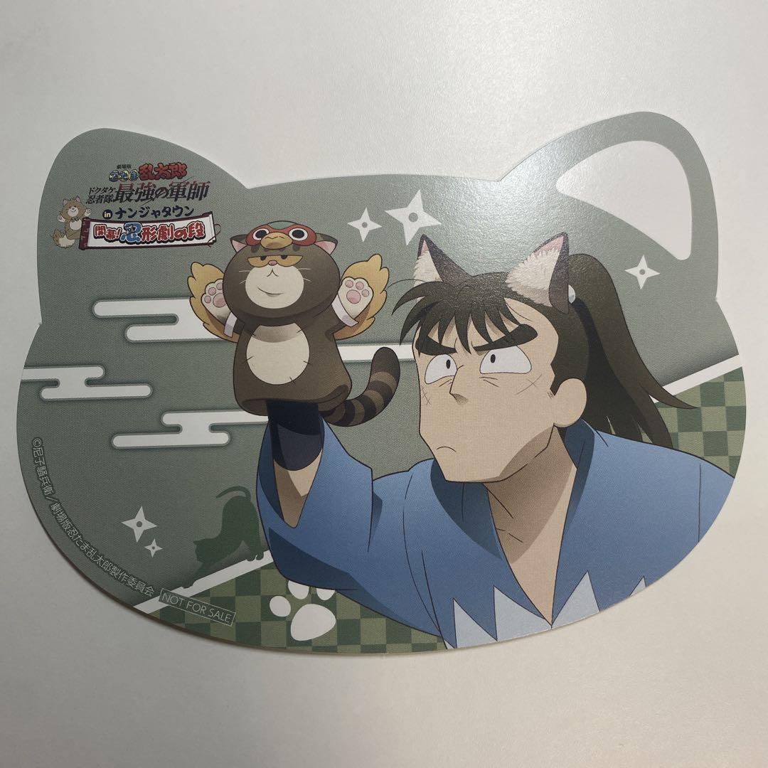 忍たま】購入特典カード