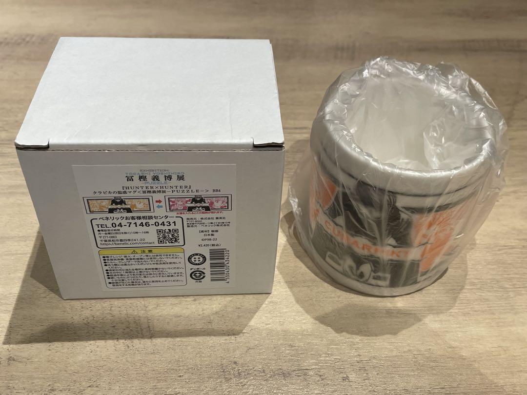 【冨樫義博展】HUNTER×HUNTER グッズ まとめ売り