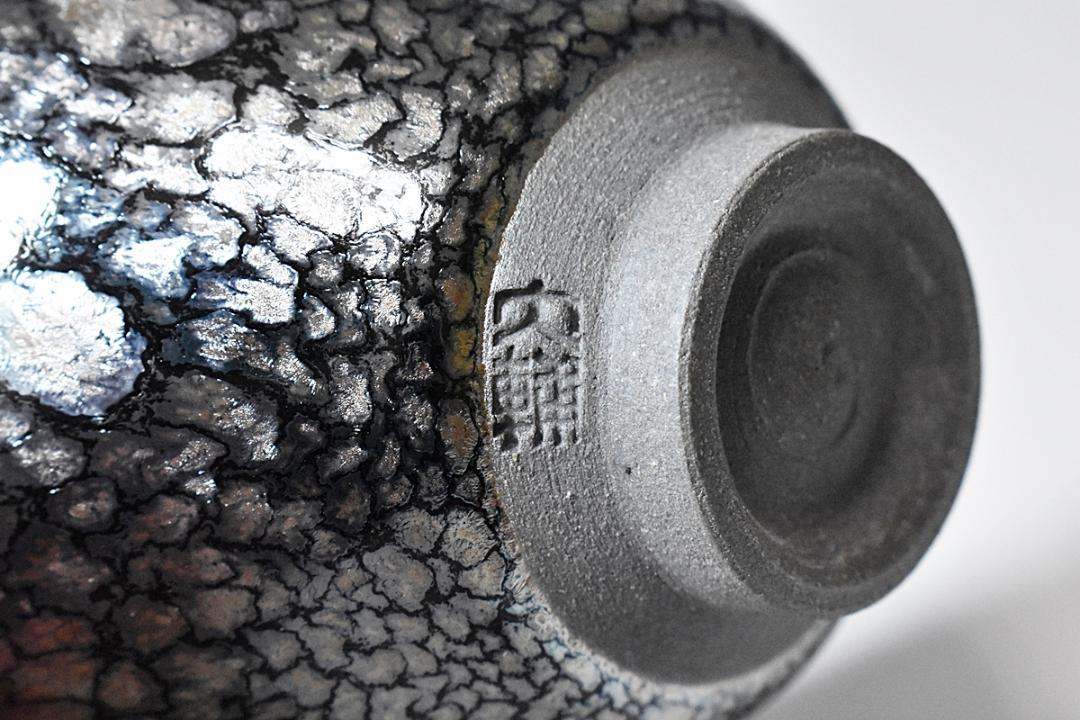 低価国産 橋本大輔 共箱 窯変 盃 酒器 fjMnB-m76116485985 天目 ぐい呑 B 通販定番