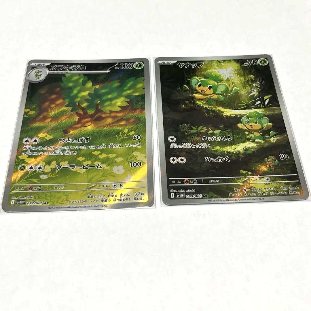 ポケモンカード ブラックボルト　ホワイトフレア　SR AR まとめ売り　クラウン ポケモンカード ブラックボルト ホワイトフレア SR AR セット