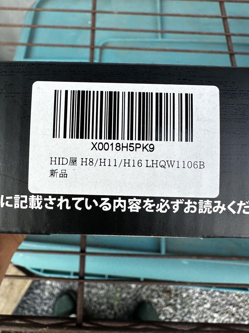 HID屋 Qシリーズ 68400cd H8/H11/H16 ホワイト6500K