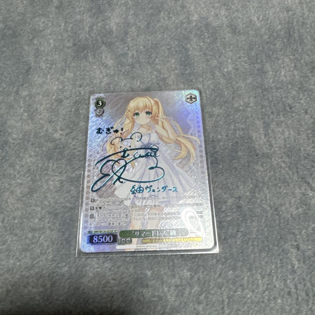 ヴァイスシュヴァルツ/ PSA10 \