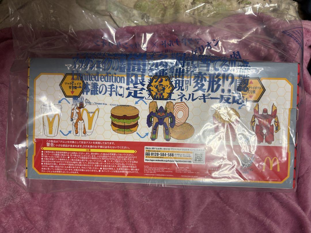 マクドナルド 限定版 フィギュアセット
