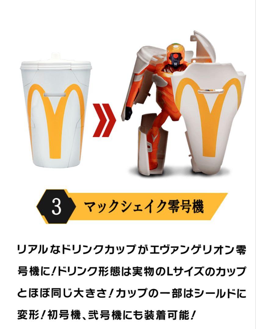 マクドナルド 限定版 フィギュアセット