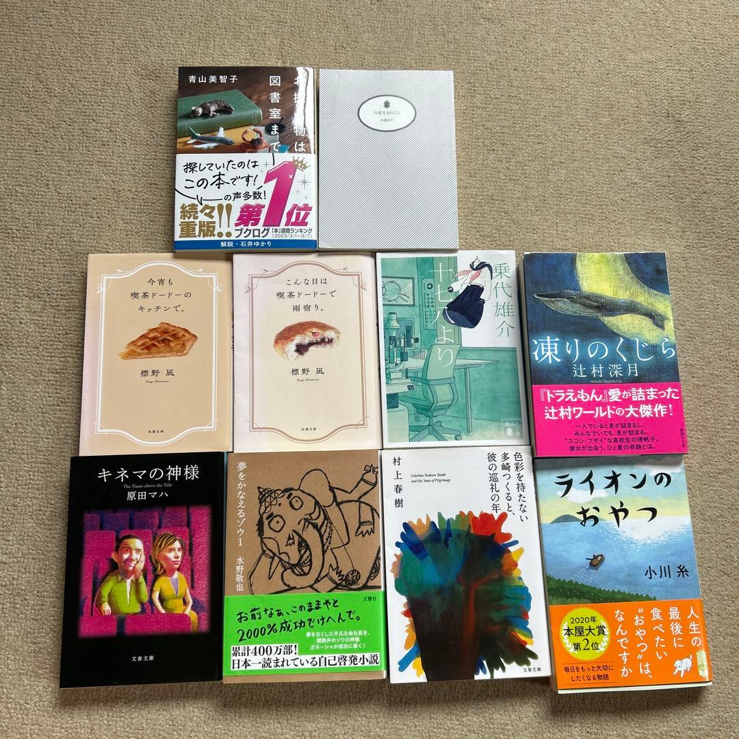 小説まとめ売り