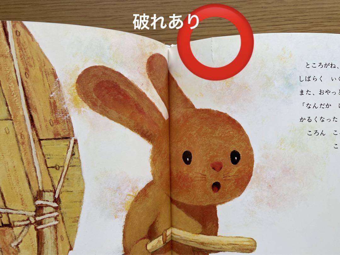 くまのこうちょうせんせい いもとようこ 絵本まとめ売り 3歳 4歳