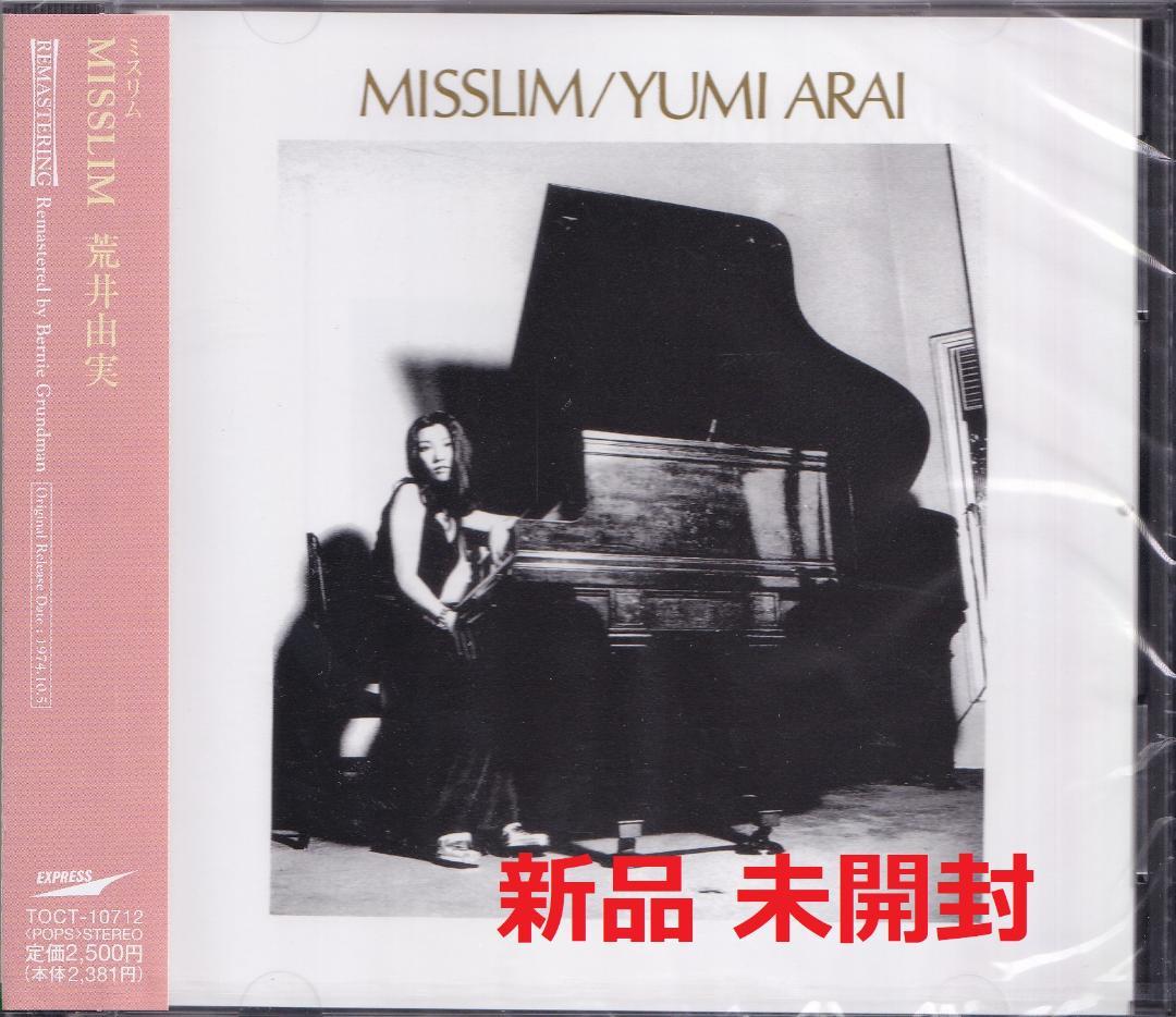 【予約中！】 新品》【ミスリム MISSLIM 荒井由実 松任谷由実】高音質リ 邦楽