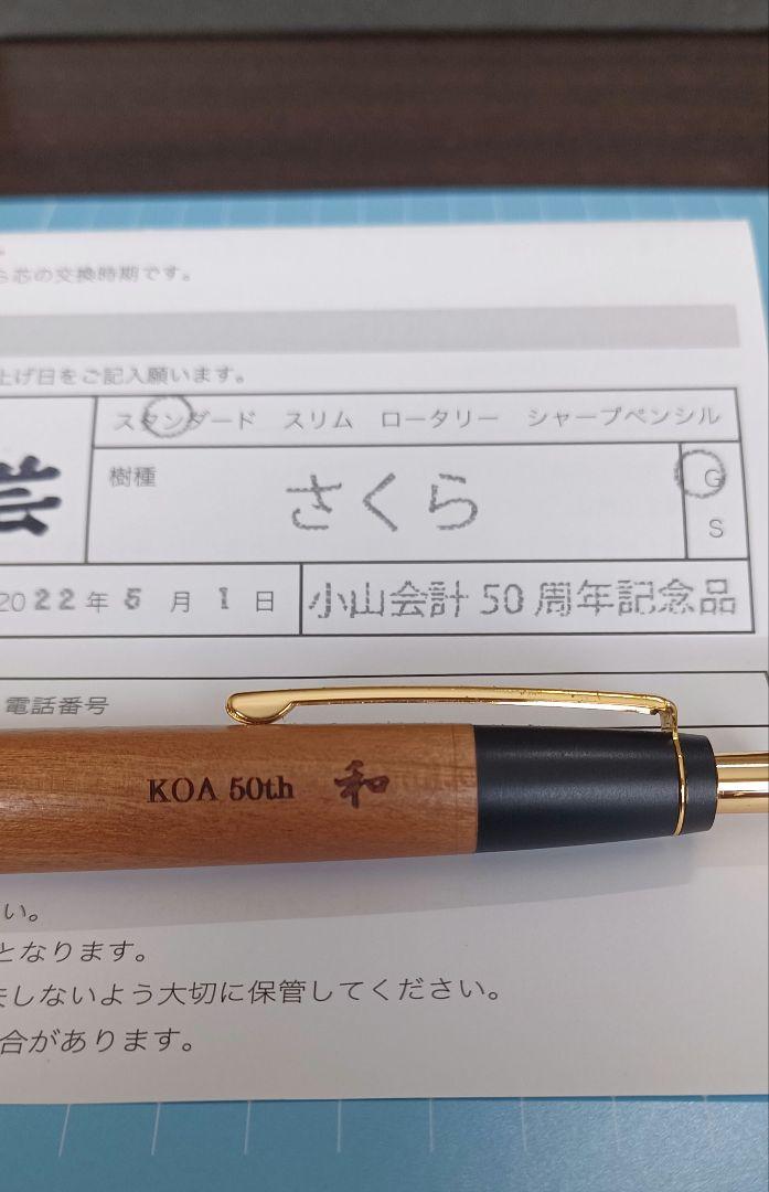 野原工芸 ボールペン スタンダード 記名あり