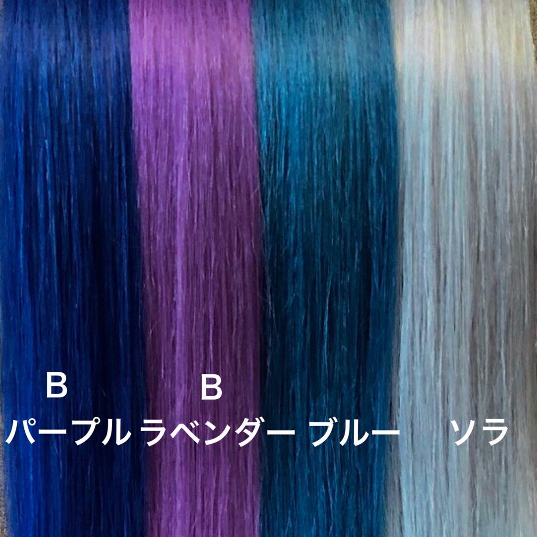 シールエクステ  エクステ 、ロング　ストレート　カラーエクステ