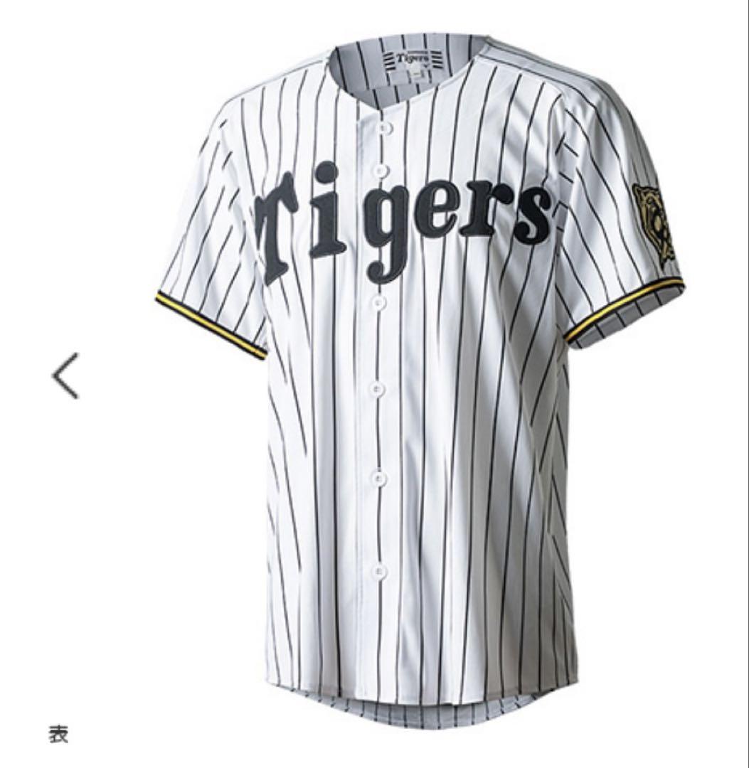 阪神タイガース　森下翔太選手　レプリカユニフォーム　Mサイズ【新品未開封】
