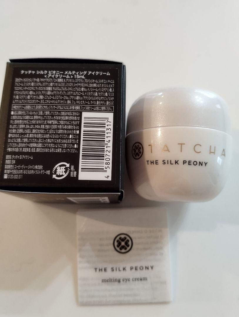 TATCHA 　アイクリーム