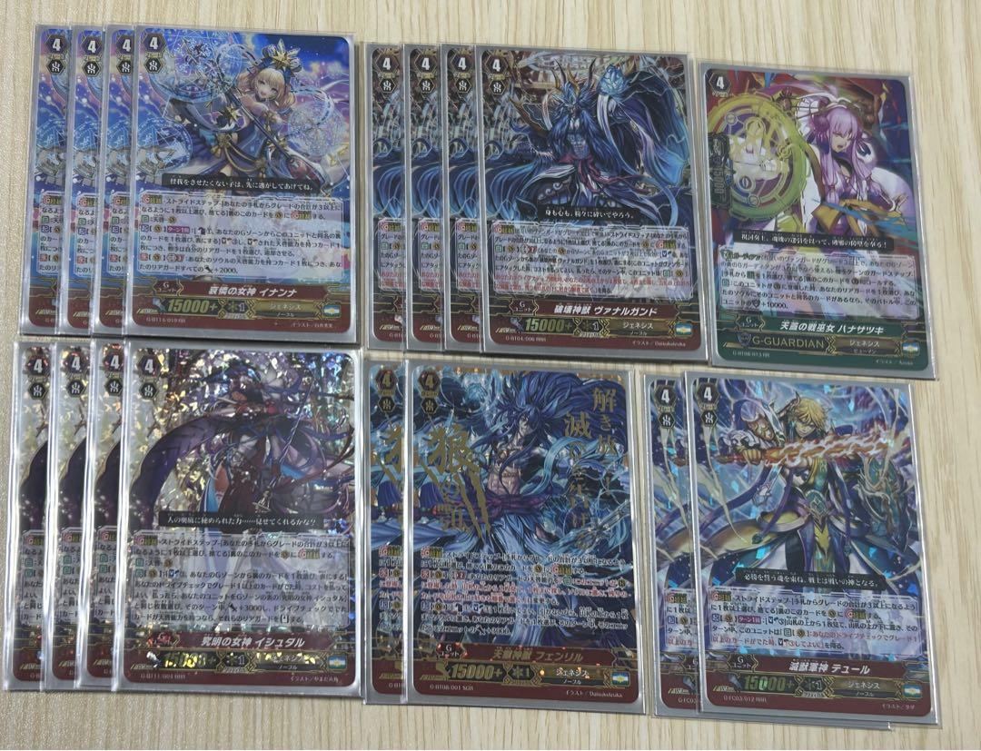 ヴァンガード フェンリル ＋ メサイアデッキ おまとめ