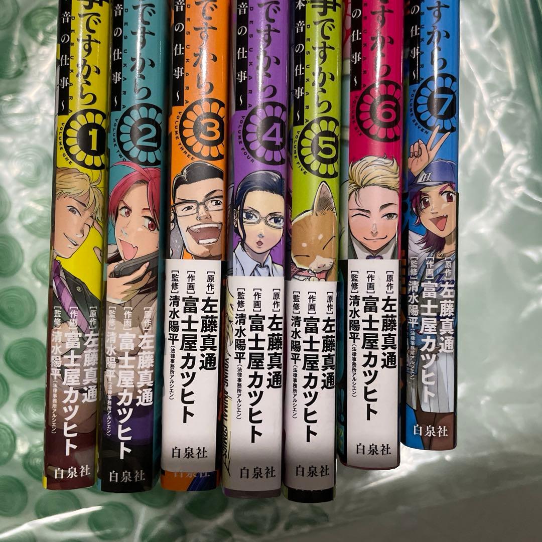 しょせん他人事ですから～とある弁護士の本音の仕事～　1巻〜7巻 しょせん他人事ですから～とある弁護士の本音の仕事～」第7巻 - 市ヶ谷