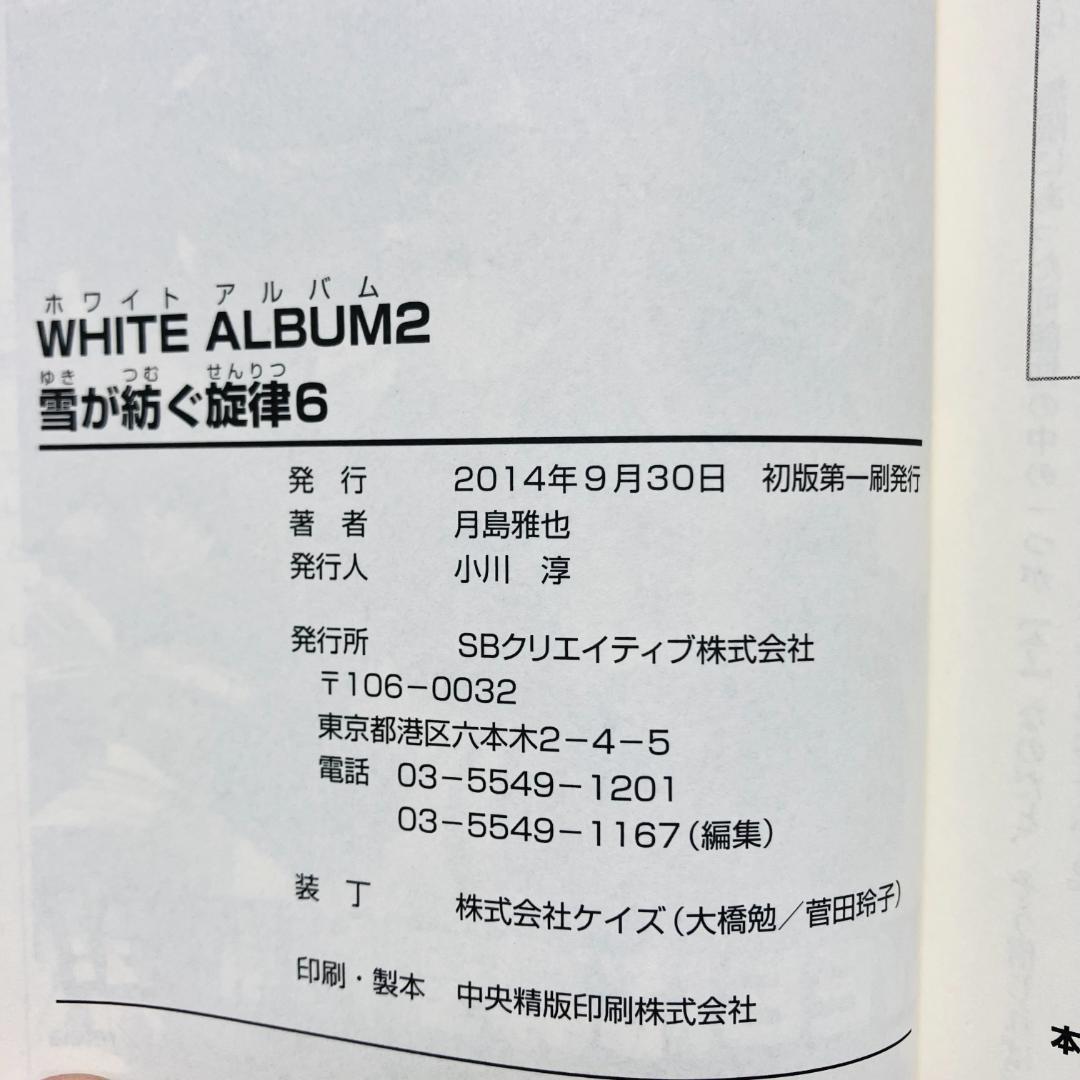 全巻初版