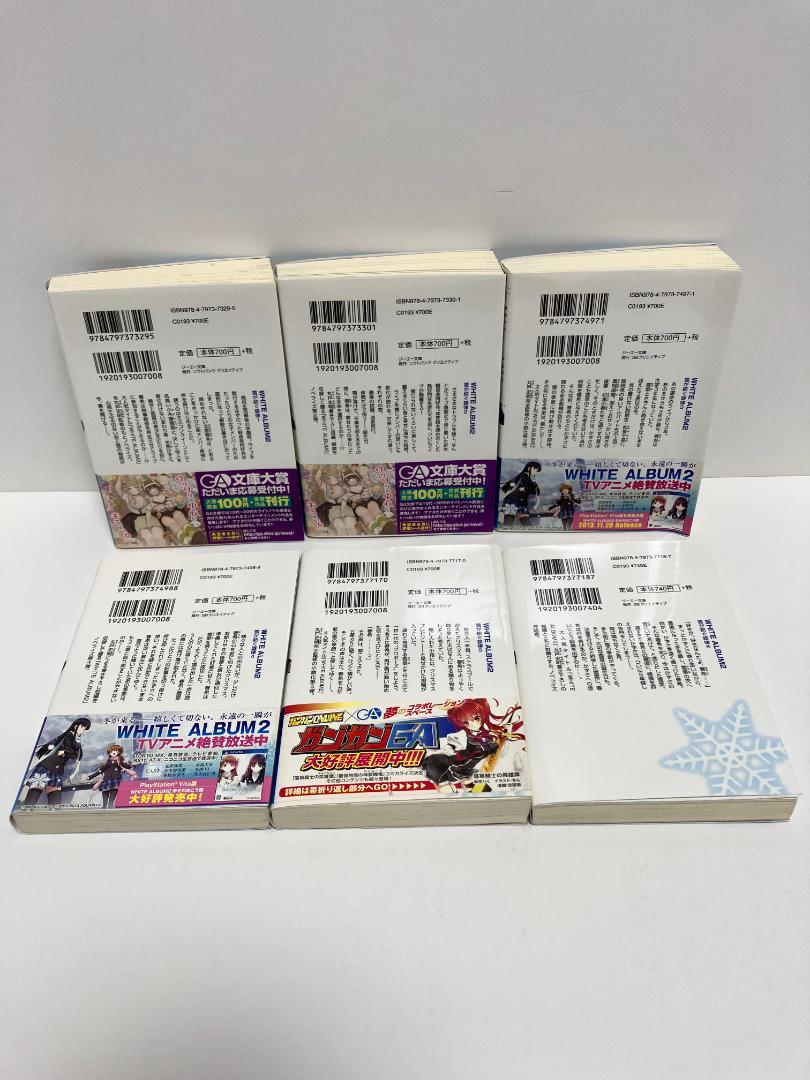 全巻初版