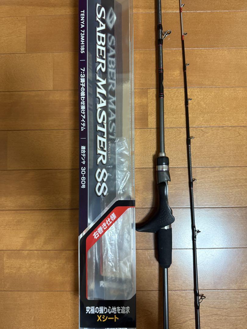 サーベルマスターSS 73MH185 テンヤ 右巻き サーベルマスター