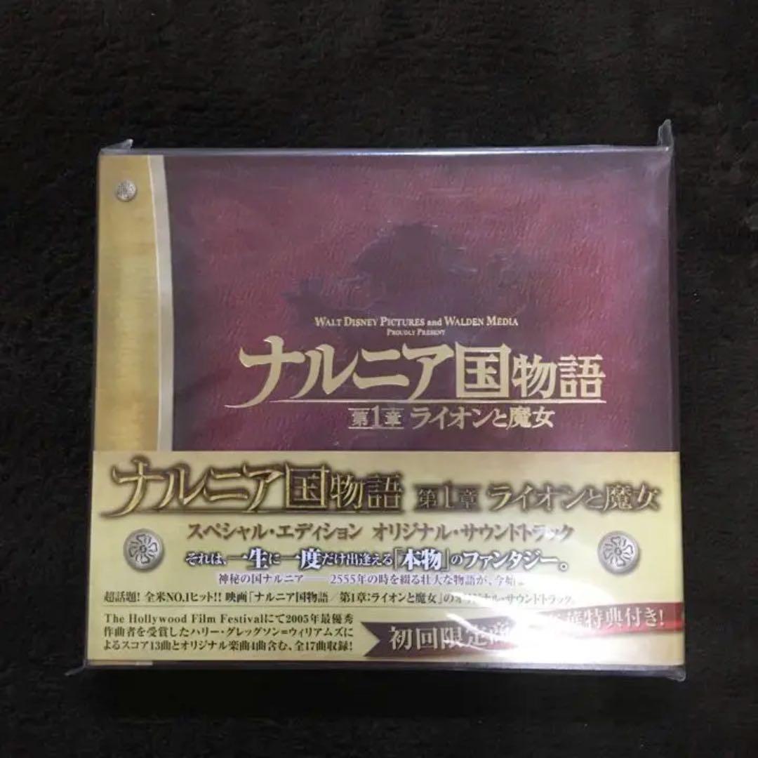 メルカリ 新品 未使用 ディズニー ナルニア国物語 スペシャル エディション オリジナル アニメ 4 980 中古や未使用のフリマ