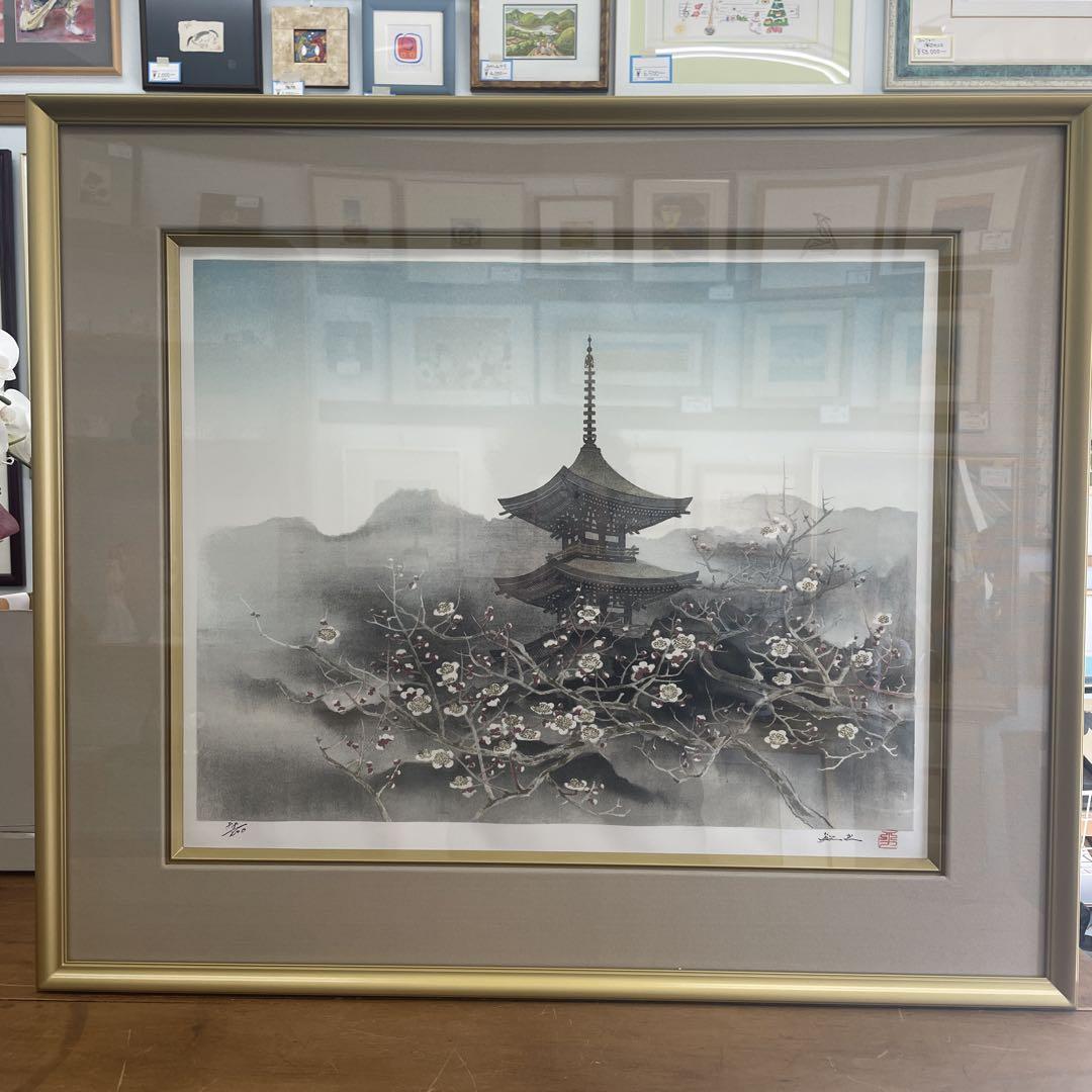 平川敏夫　日本画 大きめ額　リトグラフ　版画
