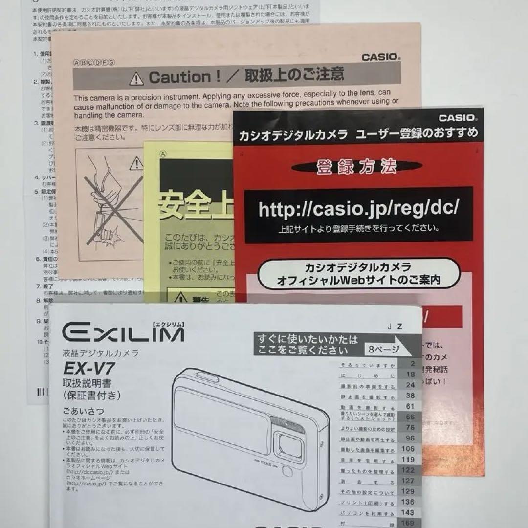 EXILIM EX-V7