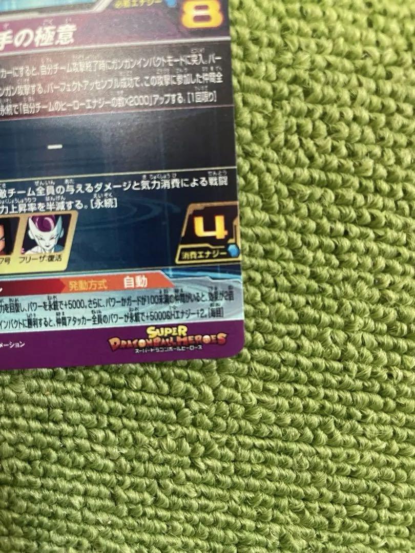 高騰中‼️スーパードラゴンボールヒーローズ MM5-SECP 孫悟空　パラレル
