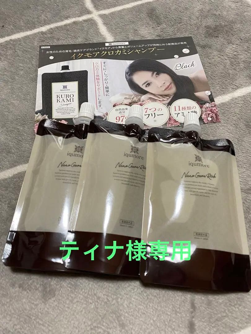 イクモアナノグロウリッチ - 通販 - toptelha.net.br