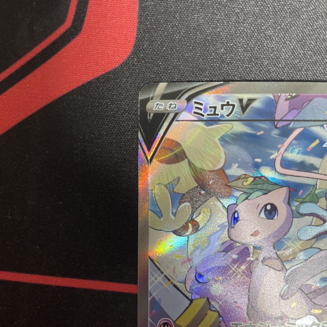 ミュウV SA