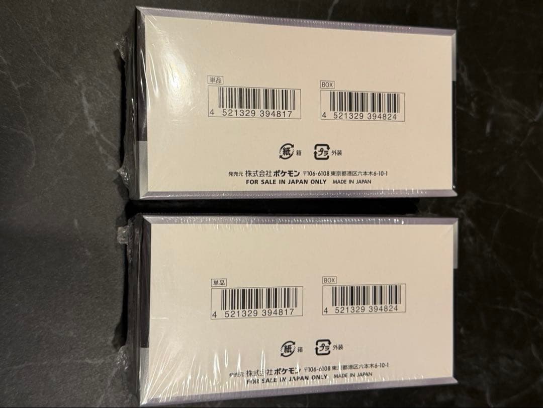 シュリンク付シャイニートレジャーex⭐︎2BOXセット シュリンク付シャイニートレジャーex⭐︎2BOXセット