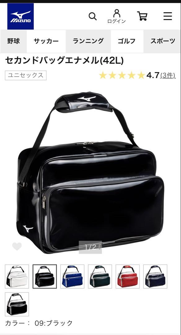 【未使用】Mizuno セカンドバッグエナメル 42L ブラック