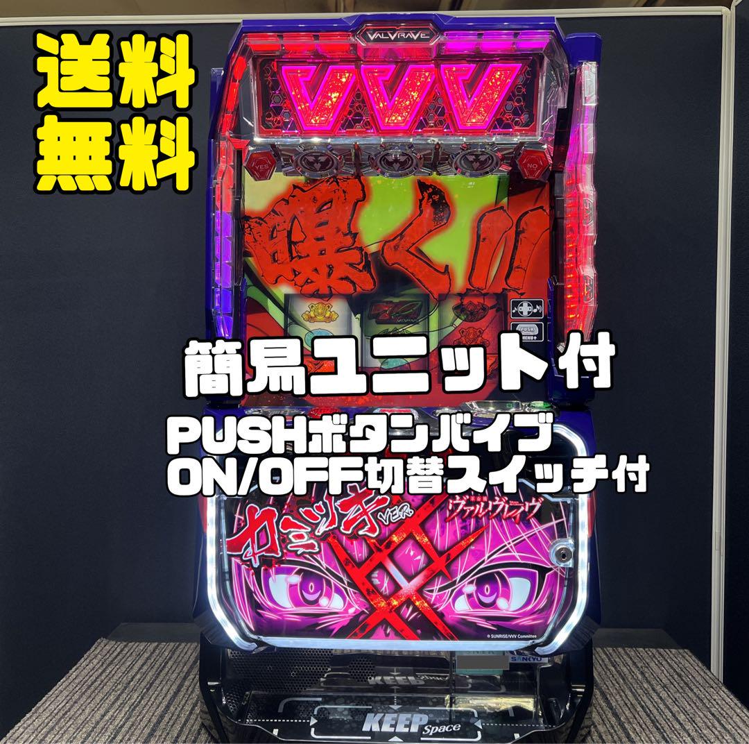 L 革命機 ヴァルヴレイヴ カミツキパネル 簡易ユニット付 送料