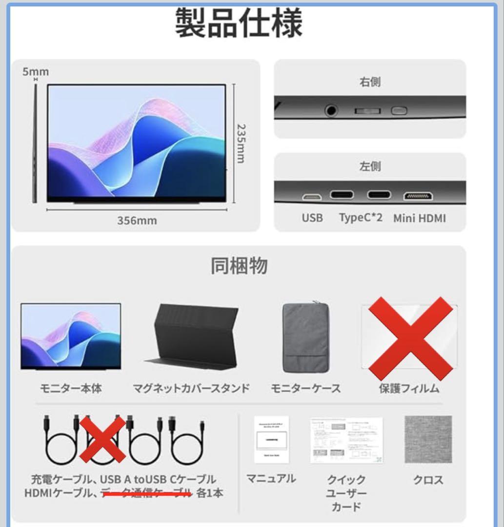 EHOMEWEI モバイルモニター 16インチ SP-160TW スタンドセット